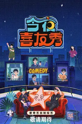 69影院综艺娱乐推荐